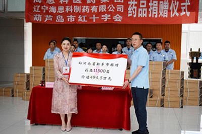 為你奔赴 “豫”你同在——援助河南，海思科人在行動(dòng)