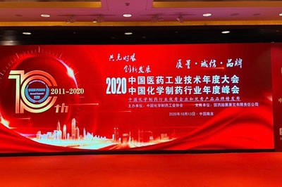 海思科醫(yī)藥集團榮登“2020中國化學制藥行業(yè)優(yōu)秀企業(yè)和優(yōu)秀產品品牌榜”
